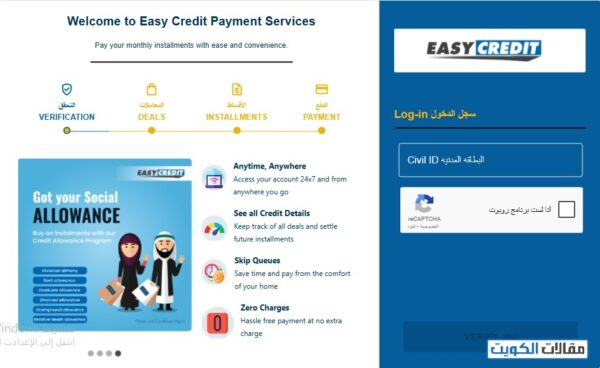 دفع أقساط الغانم عن طريق النت