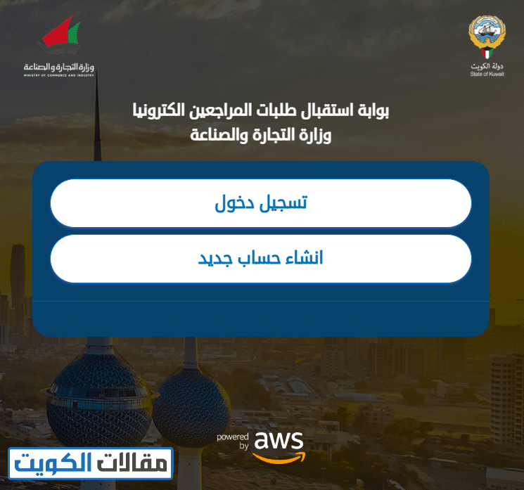 طريقة إضافة أفراد في بطاقة التموين الكويتية