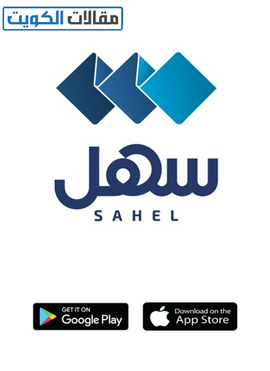 طريقة استخراج بيان الحالة الاجتماعية من وزارة العدل عبر تطبيق سهل