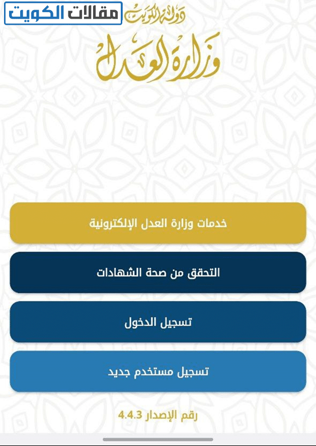 طريقة الاستعلام عن القضايا المرفوعة ضدكم برقم القضية في الخبراء عبر التطبيق