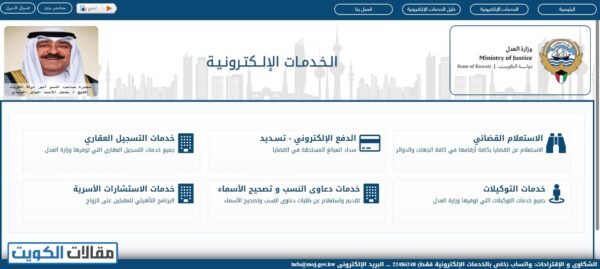 طريقة الاستعلام عن القضايا بالرقم المدني في الكويت أونلاين