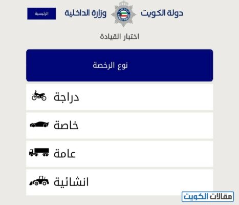 طريقة حل أسئلة امتحان الكمبيوتر لرخصة القيادة