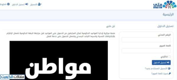طلب الزيارة العائلية في الكويت