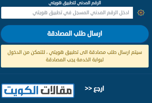 كيفية تسجيل دخول البوابة الرقمية لإدارة شركات الأشخاص وزارة التجارة والصناعة