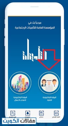 استخراج شهادة لمن يهمه الأمر التأمينات الاجتماعية عبر تطبيق ذخر