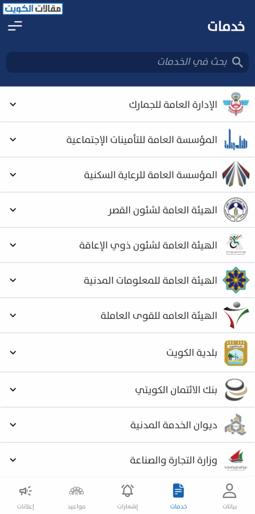 الاستعلام عن تغيير المسمى الوظيفي في قانون الخدمة المدنية الكويتي