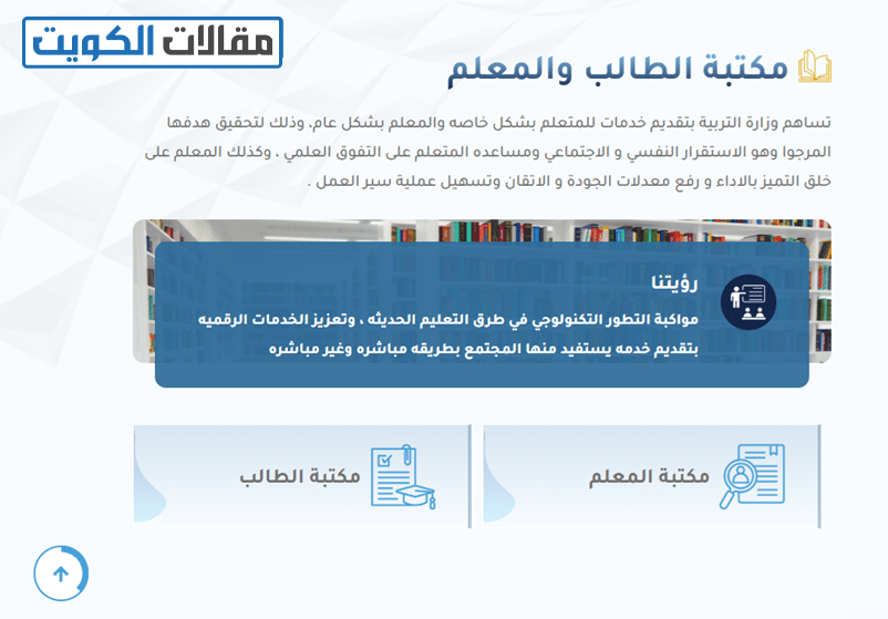 خطوات تحميل كتب وزارة التربية للمرحلة الابتدائية