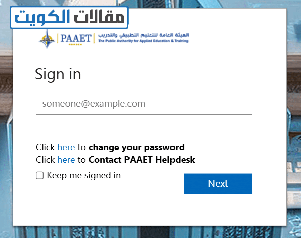 خطوات تسجيل الدخول الى المرشد الالكتروني التطبيقي