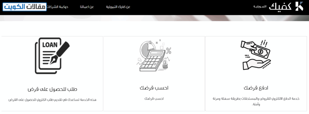 طرقية دفع اقساط كيفك أون لاين