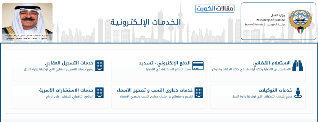 طريقة الاستعلام عن الإبعاد من دولة الكويت أونلاين