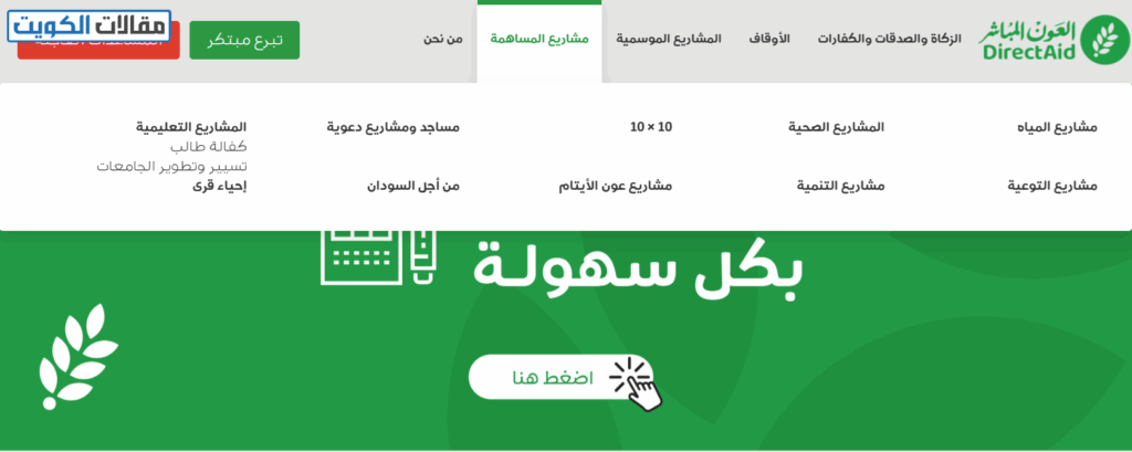 طريقة كفالة يتيم عبر جمعية العون المباشر