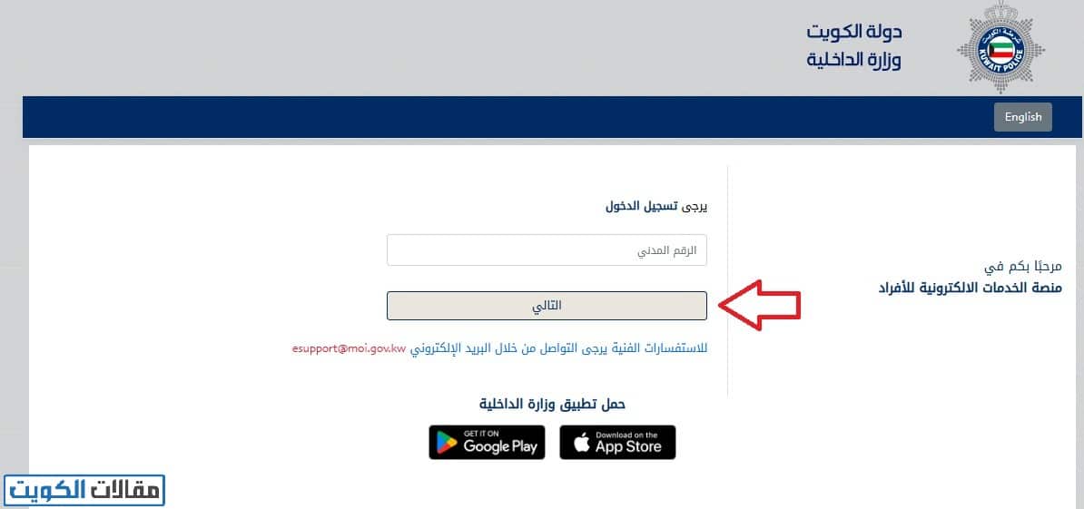 كيفية نقل معلومات الجواز القديم إلى الجديد إلكترونيًا
