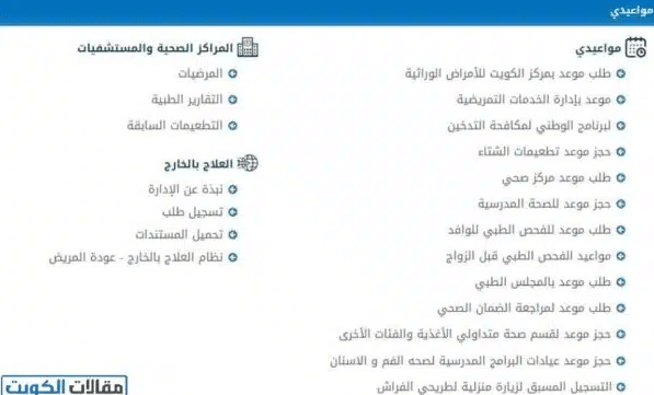 حجز موعد فحص طبي التحاق بعائل