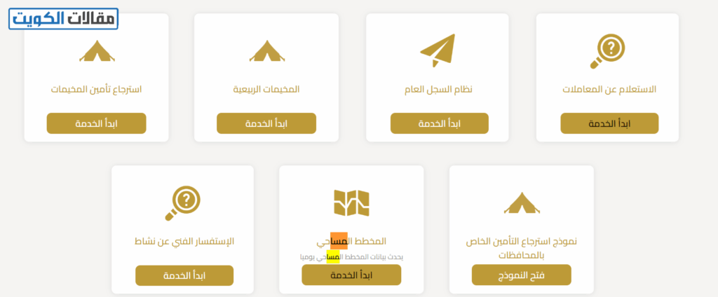 خطوات استخراج المخطط المساحي من بلدية الكويت بعنوان القطعة