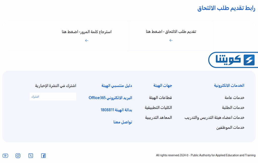 طريقة تسجيل مطافي الكويت
