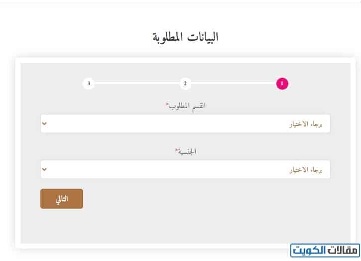 خطوات حجز موعد سفارة الكويت في مصر