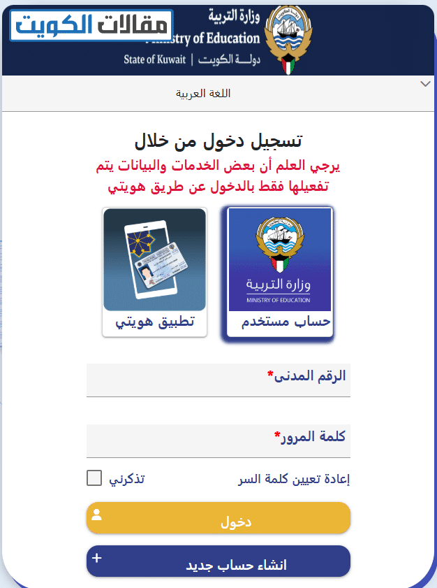 طريقة الاستعلام عن الأعمال الممتازة وزارة التربية