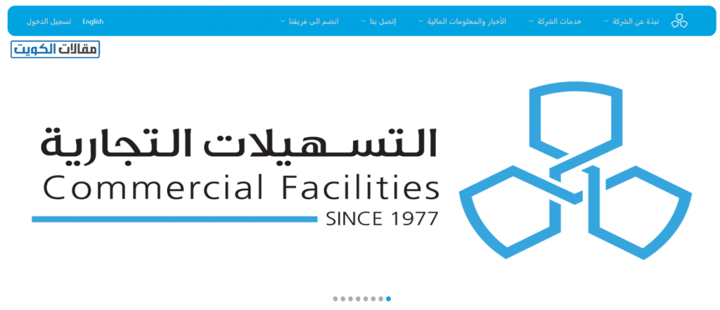 طريقة التقديم على قرض التسهيلات