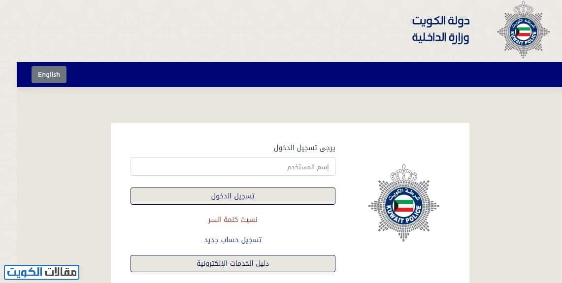 إجراءات تجديد اقامة عامل في القطاع الخاص