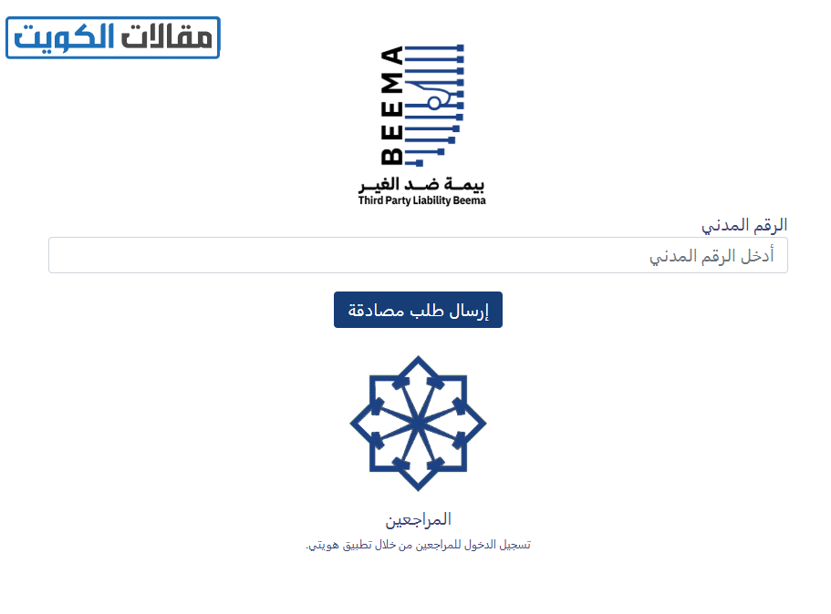 طريقة استخراج وثيقة التأمين الموحدة للسيارات الجديدة في الكويت