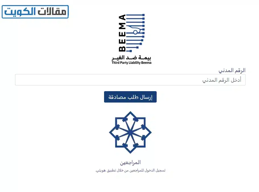 طريقة تجديد دفتر السيارة في الكويت