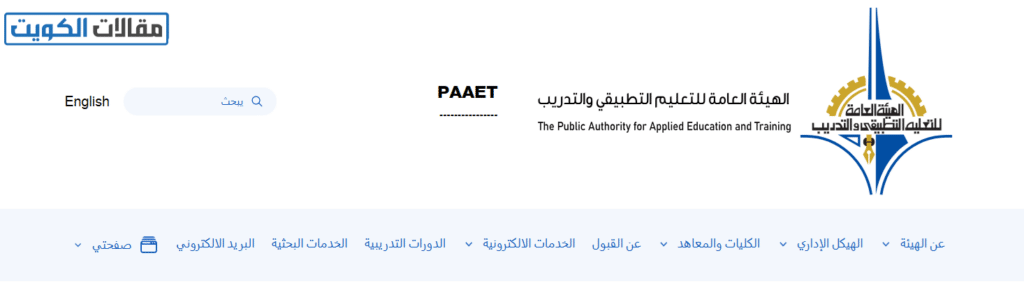 طريقة تسجيل التطبيقي الكورس الثاني في الكويت