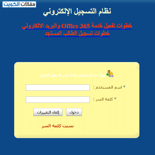 طريقة تسجيل مواد جامعة الكويت