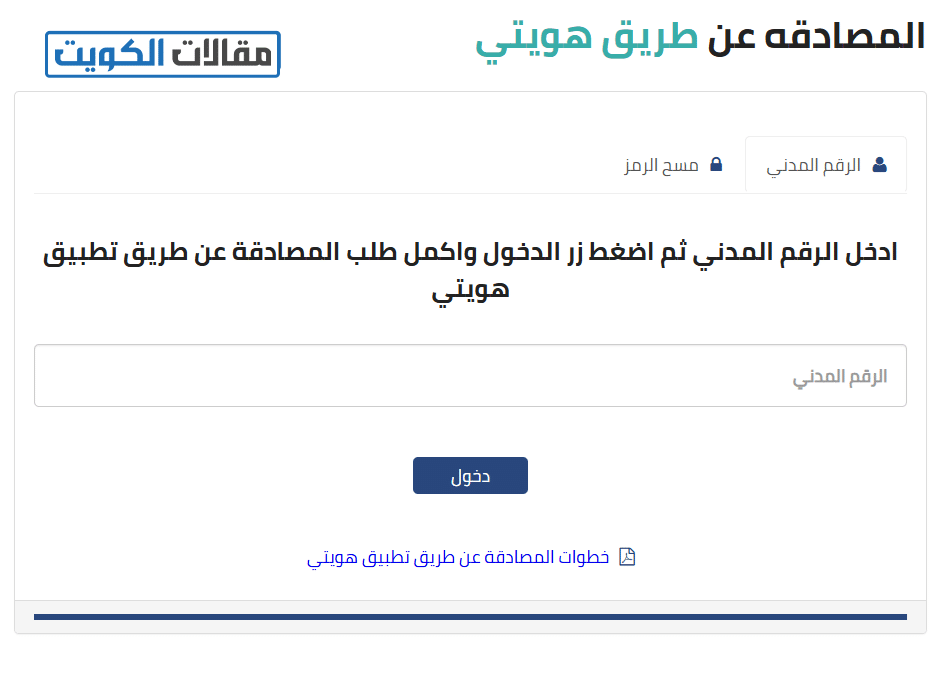 طريقة تسجيل وظائف الرقابة التعاونية