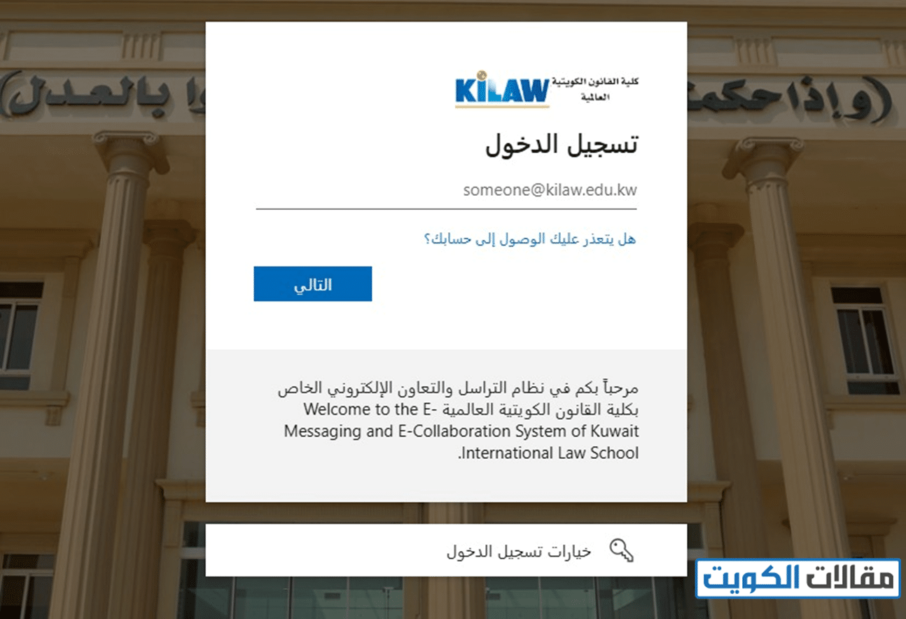 دخول دار المنظومة جامعة الكويت